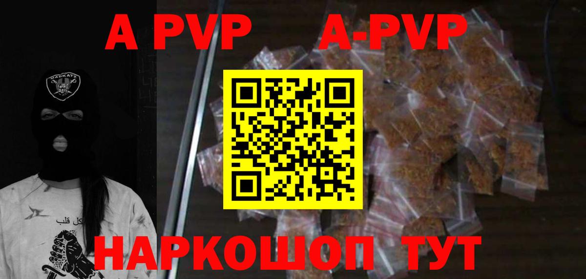A-PVP крисы CK Мегион