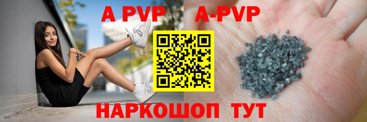 Альфа ПВП VHQ  APVP мука  Вход с VPN  Мегион  Альфа ПВП мука 