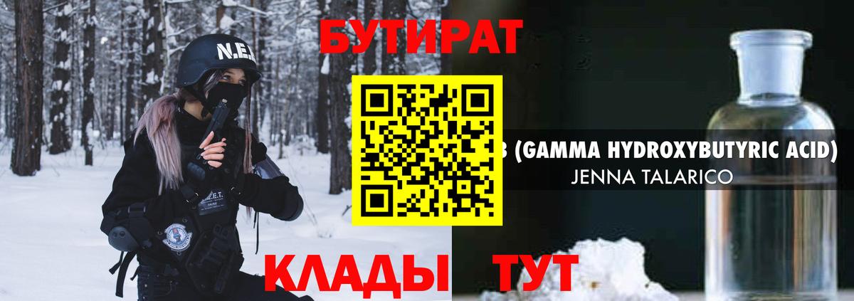 Мегион  Бутират 99%  Вход с VPN 