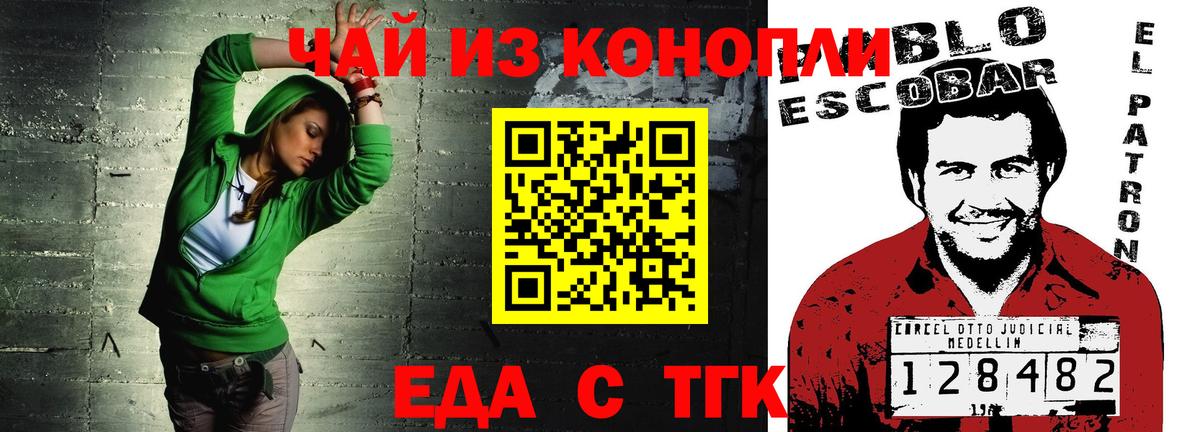 Еда ТГК марихуана  Вход с VPN  Мегион 