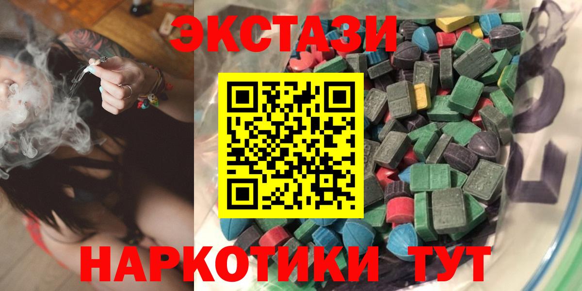 ЭКСТАЗИ XTC Мегион