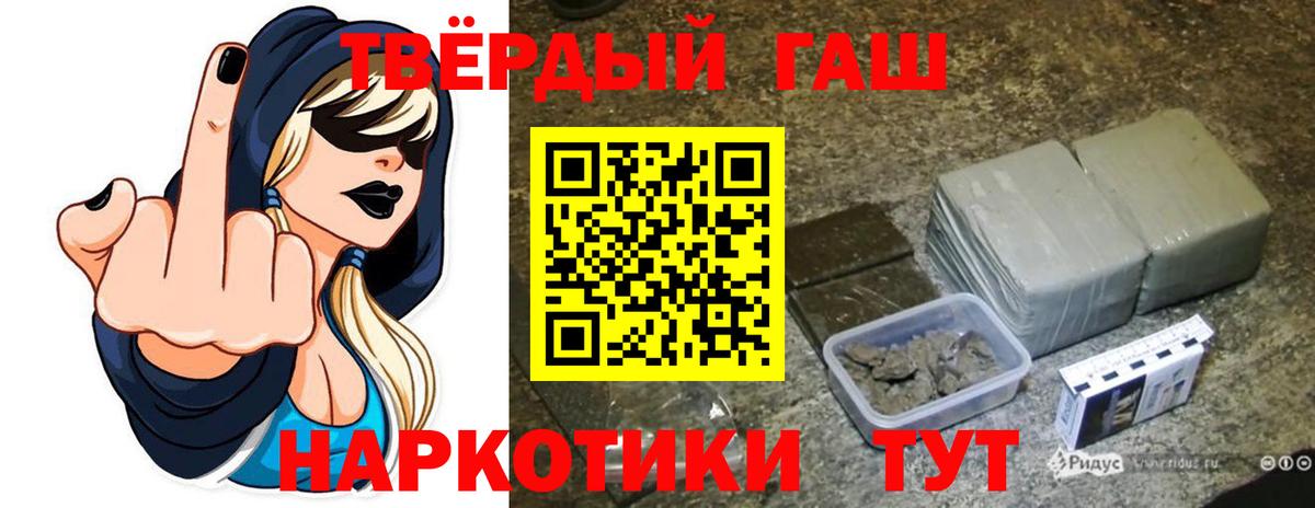 ГАШИШ ice o lator  Вход с VPN  Гашиш Premium  ГАШ  Мегион 