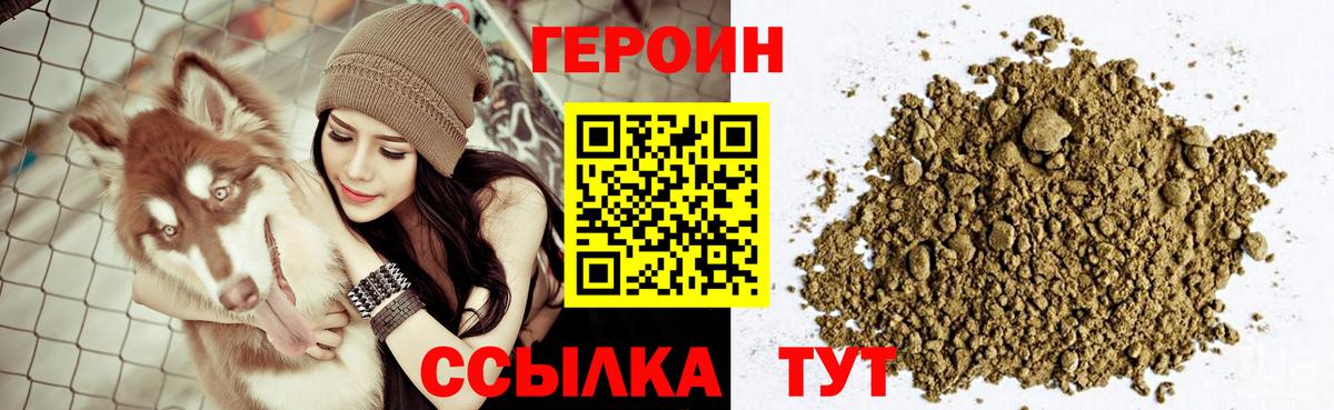Мегион  ГЕРОИН афганец  Вход с VPN 