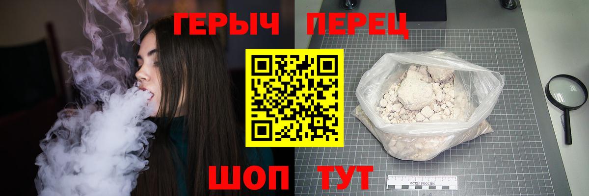 Героин хмурый Мегион