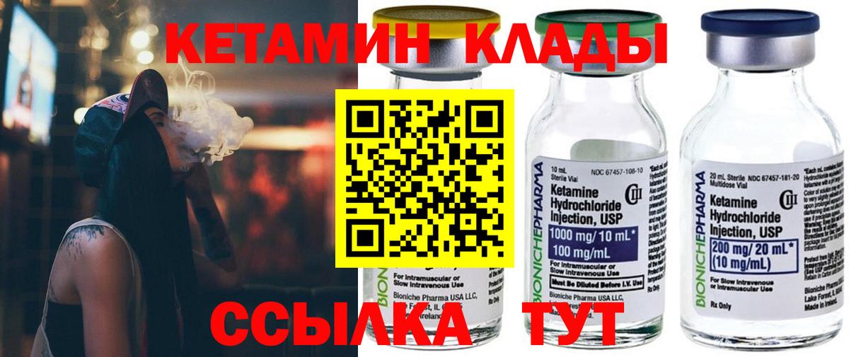 Мегион  Кетамин ketamine  Вход с VPN 