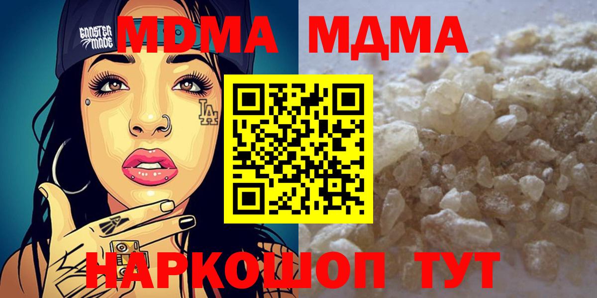 Мегион  МДМА crystal  Вход с VPN 