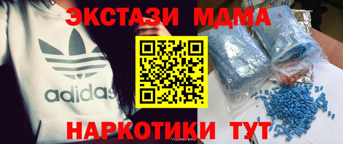 MDMA crystal Мегион