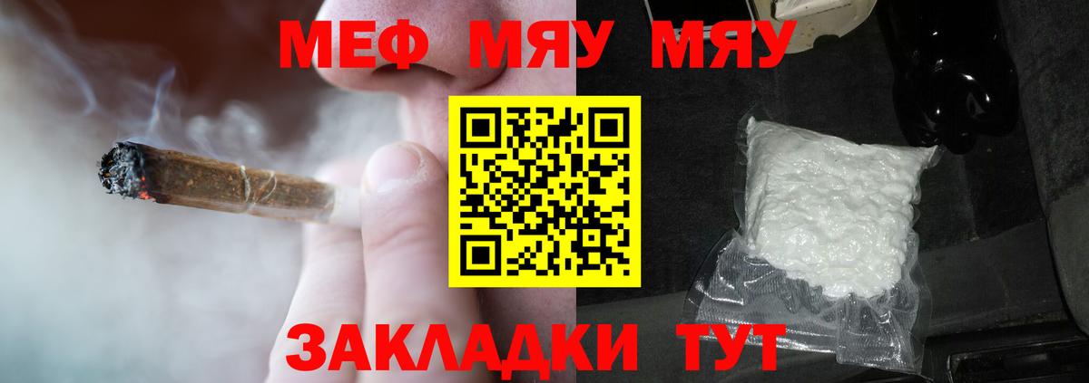 Мегион  цена   Вход с VPN  Мефедрон  МЯУ-МЯУ кристаллы  Меф 