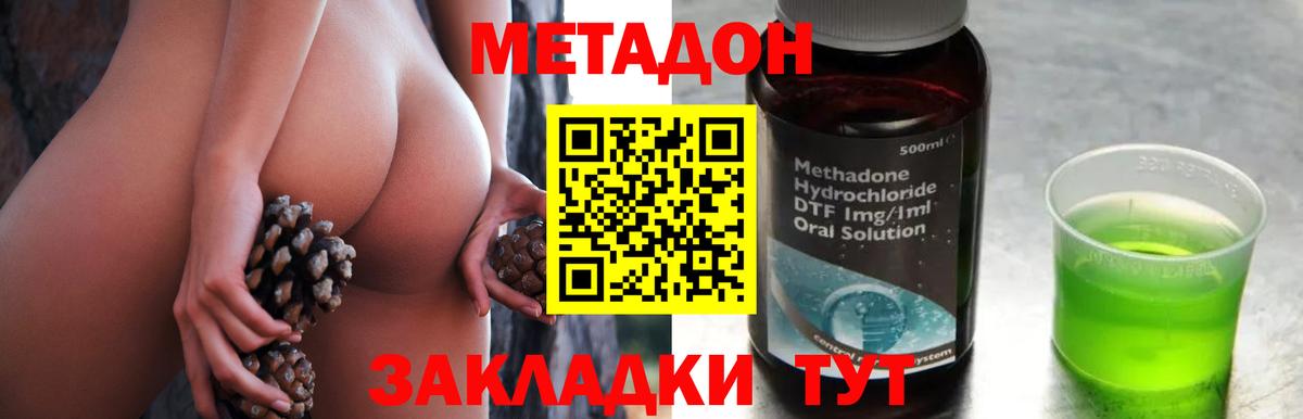 МЕТАДОН methadone  Вход с VPN  Мегион 
