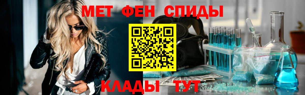 Мегион  Первитин мет  Вход с VPN 