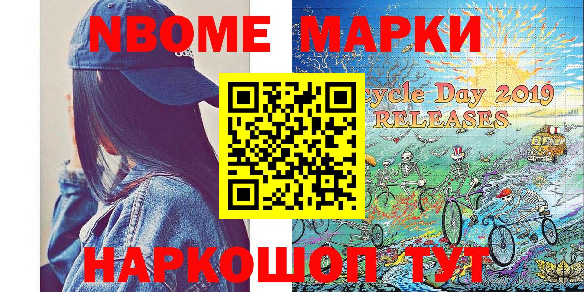 Наркотические марки 1500мкг  Вход с VPN  Мегион 