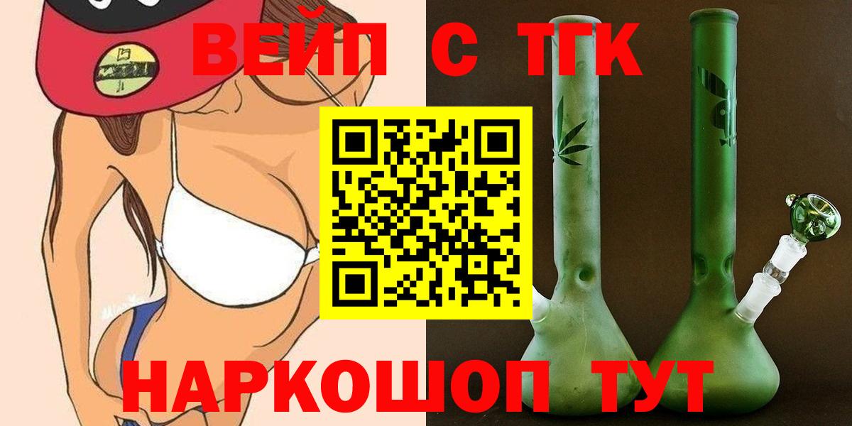 Мегион  ТГК вейп  ТГК жижа  Вход с VPN 