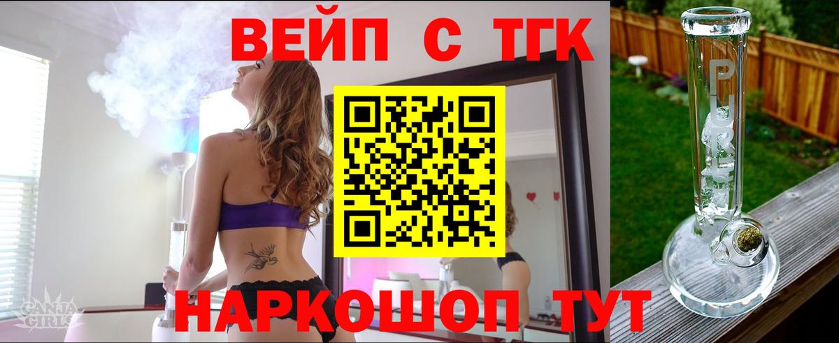 ТГК THC oil Мегион